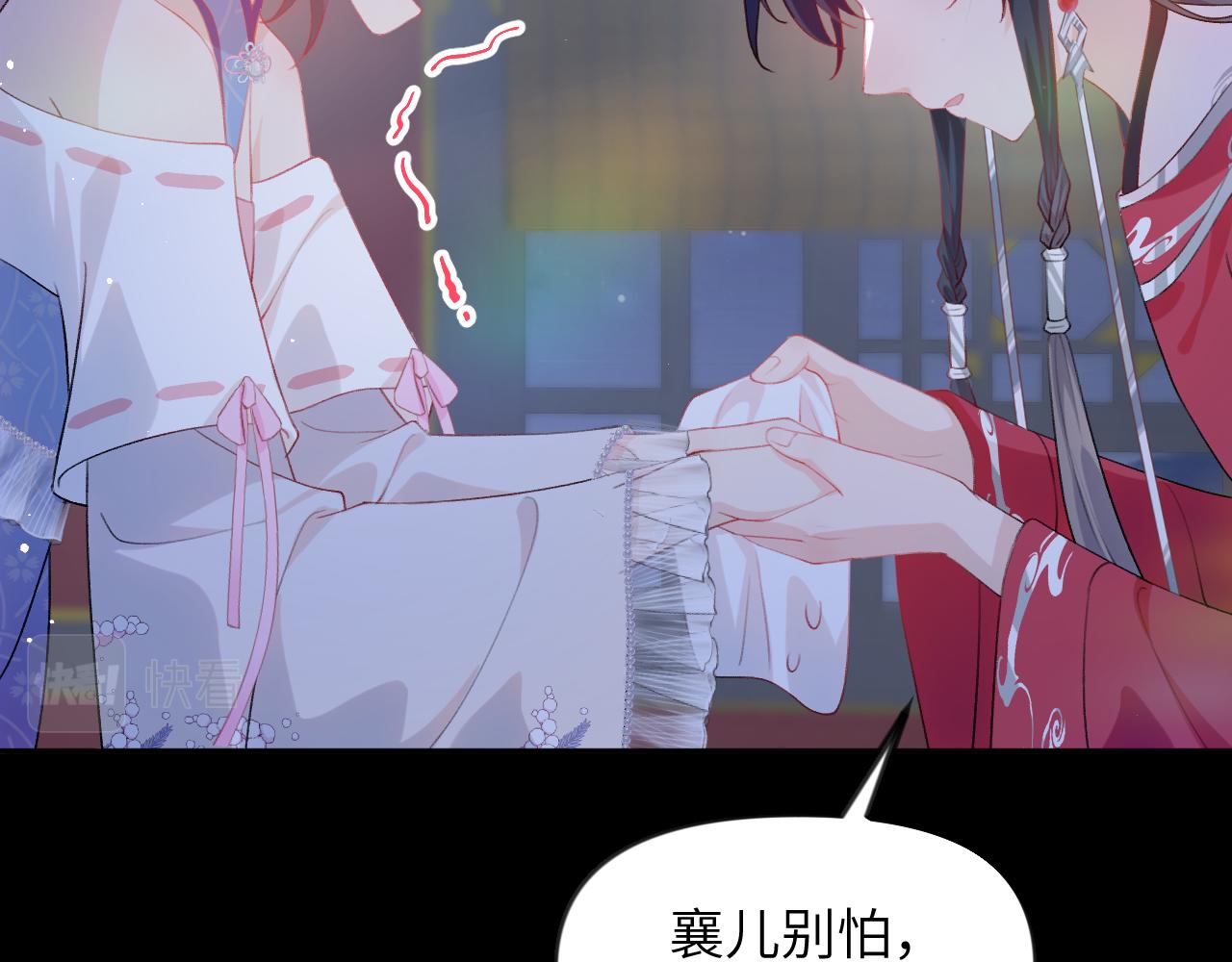 第71话 占有欲4
