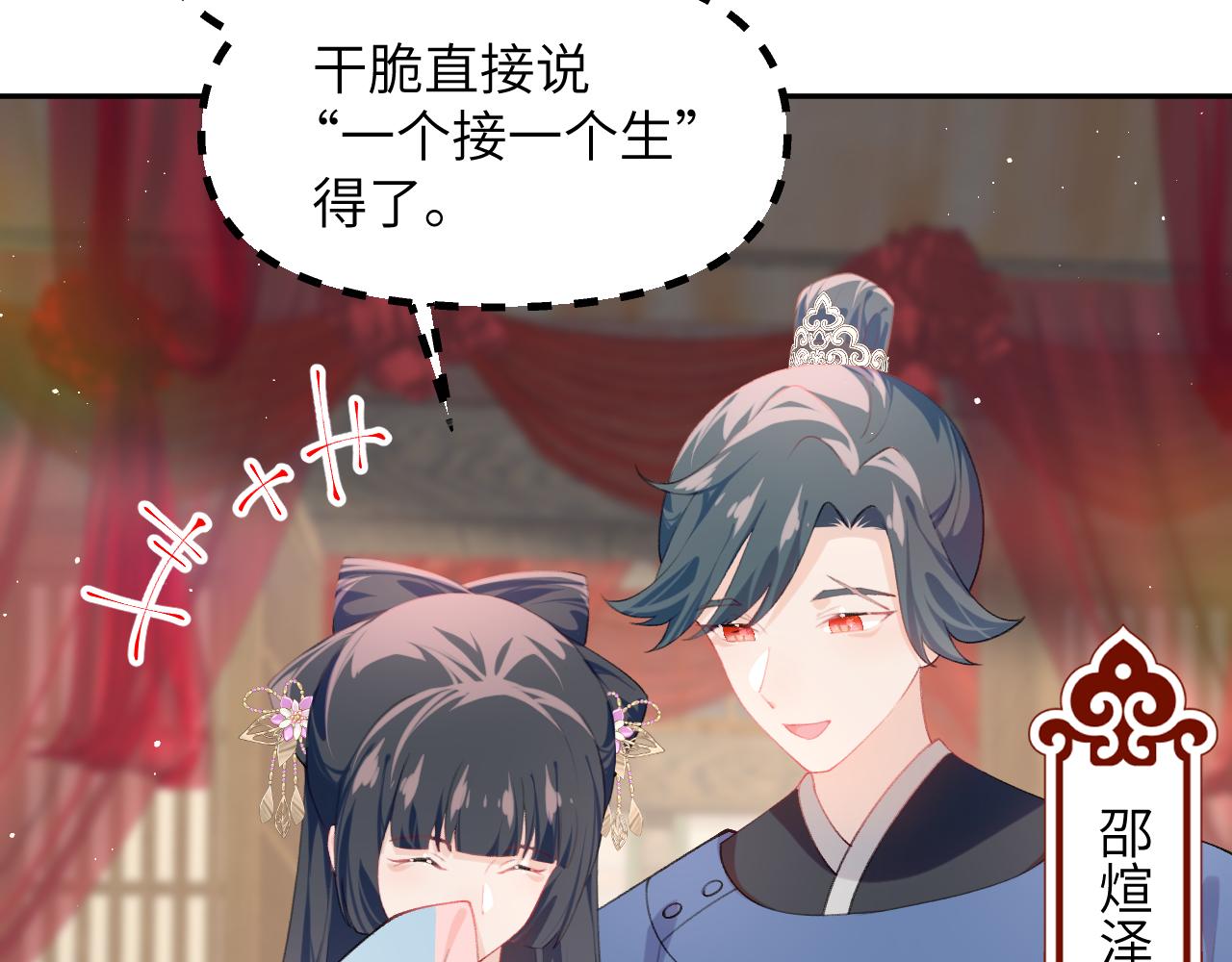 第138话 花烛夜32