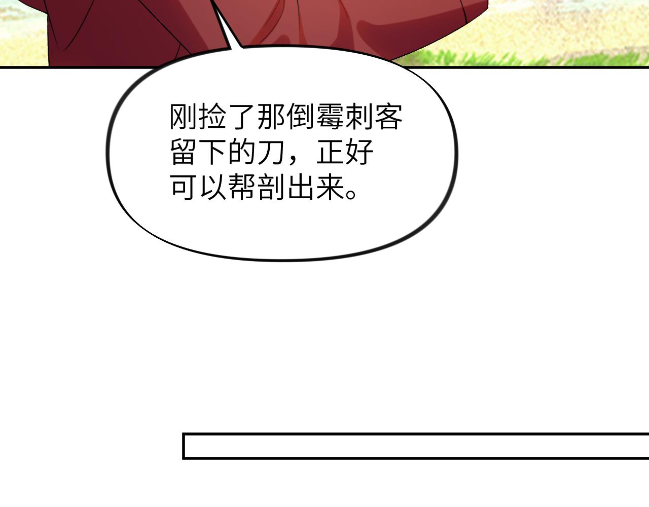第116话 林中危险53