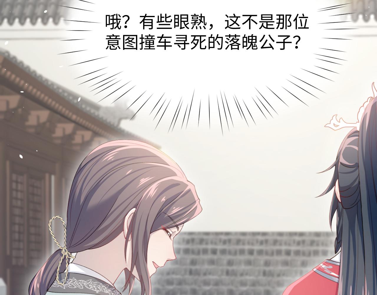 第29话 哥哥的占有欲87