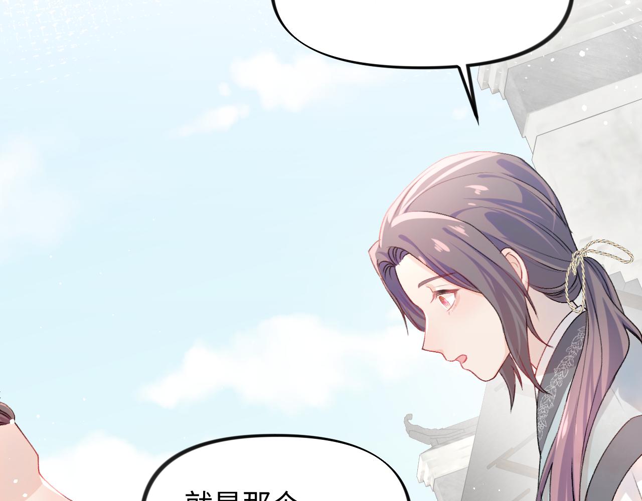 第26话 吃醋？！46