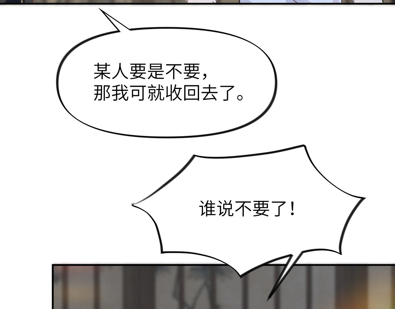 第89话 互戴信物31