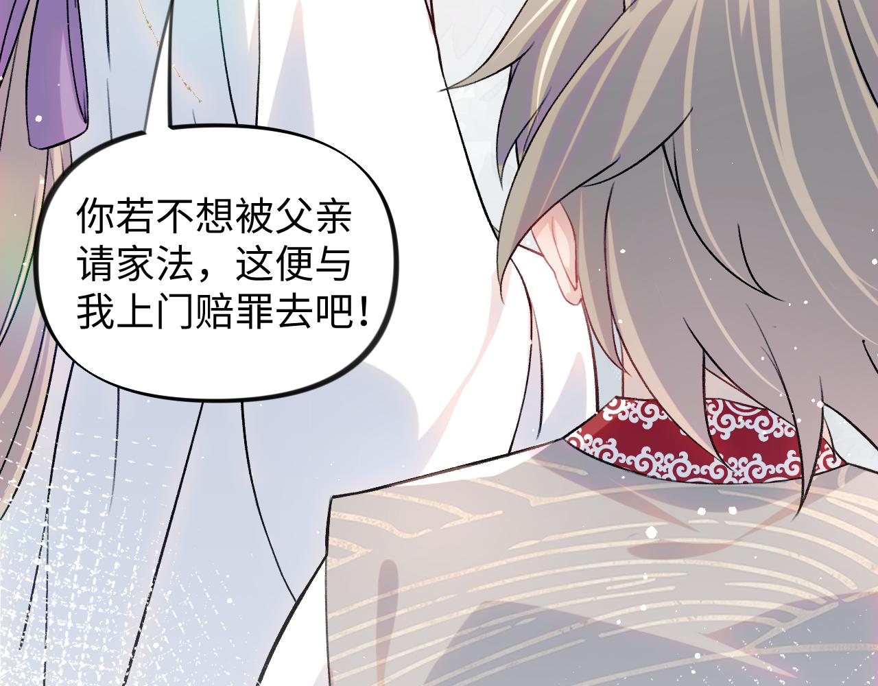 第30话 襄儿被欺负？！92