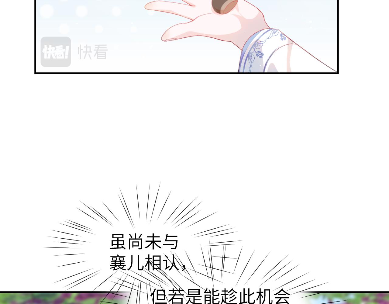 第64话 哥哥们的修罗场69