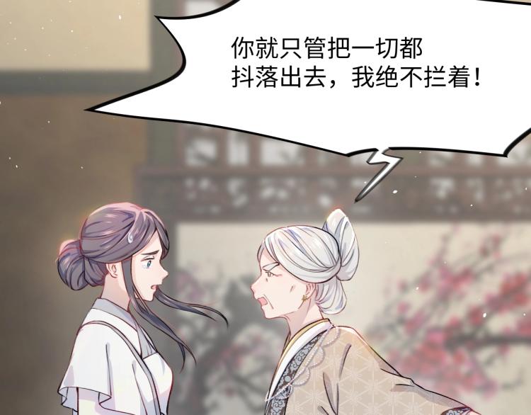 第4话 腹黑哥哥的妙计46