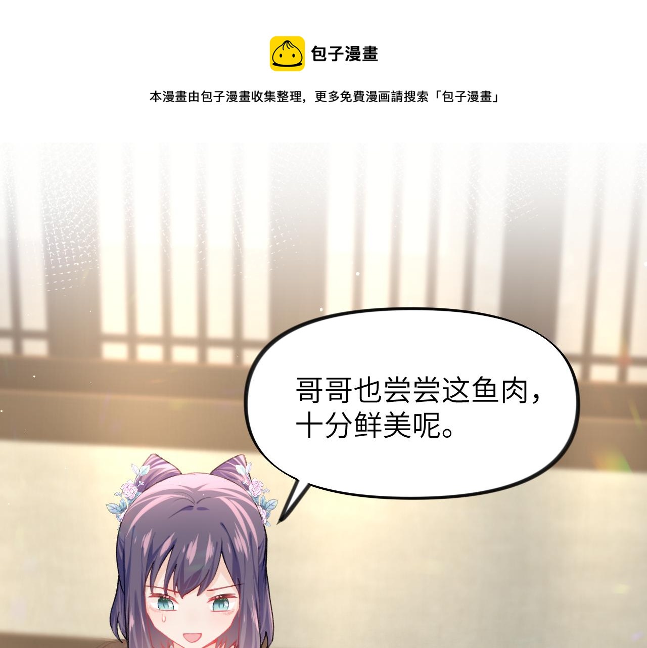 第43话 有我陪着你78