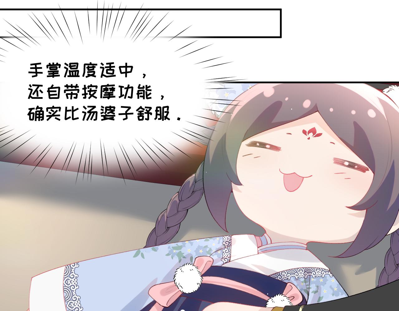 第85话 尴尬的葵水66