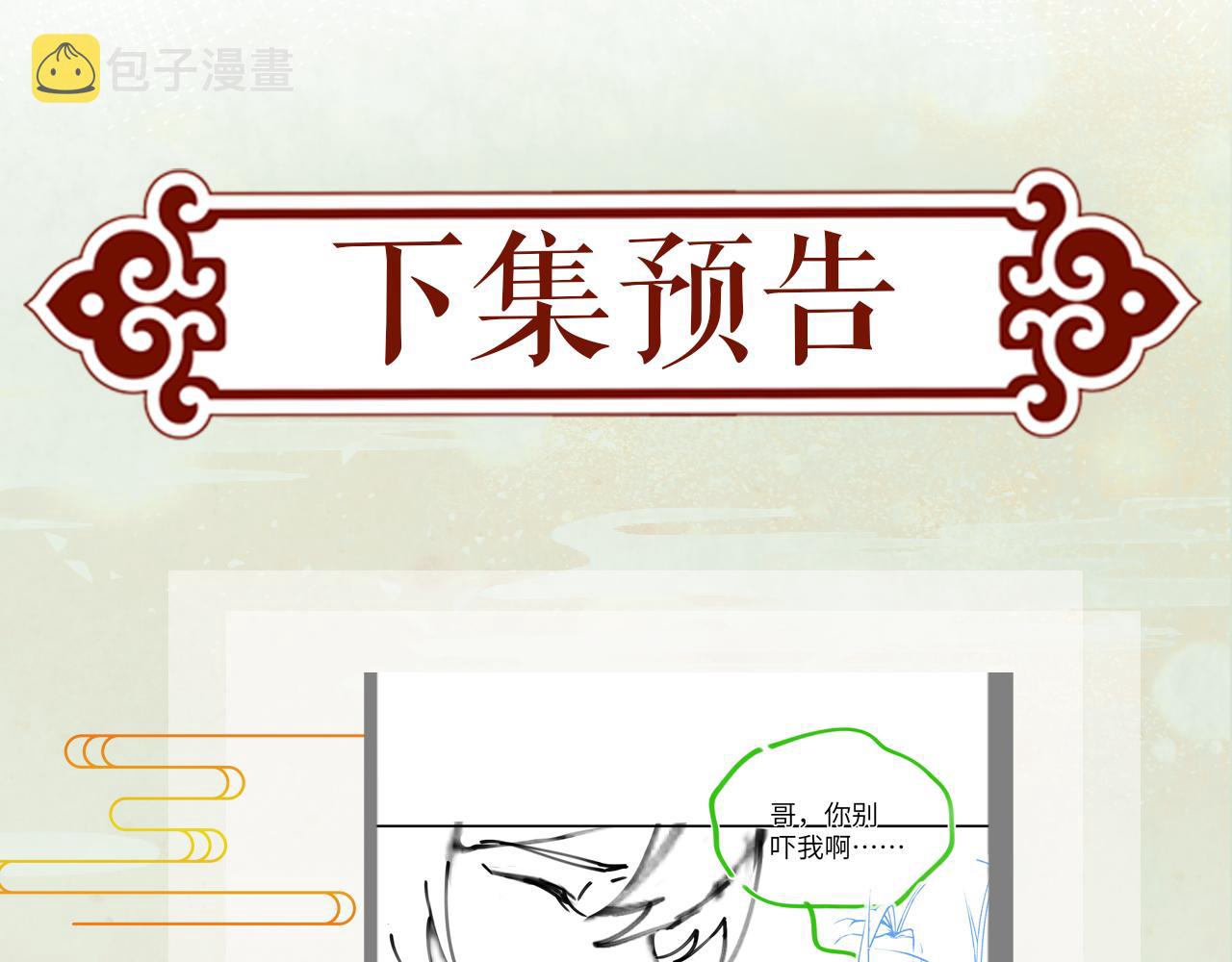 第114话 狱内风波104