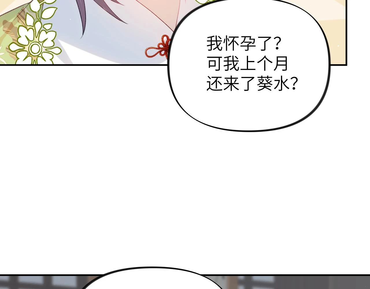 第140话 有宝宝啦？33
