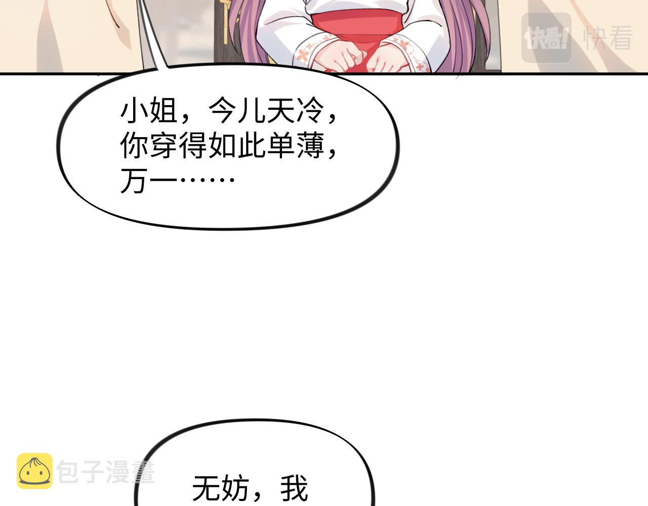 第20话 开始清理恶奴53
