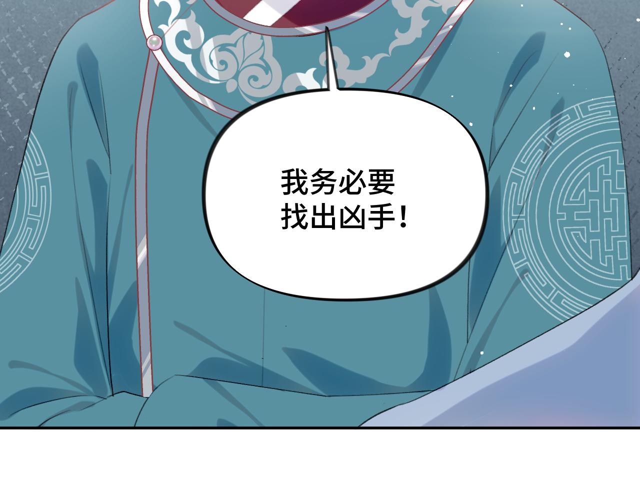 第118话 虞妙琪的算计24