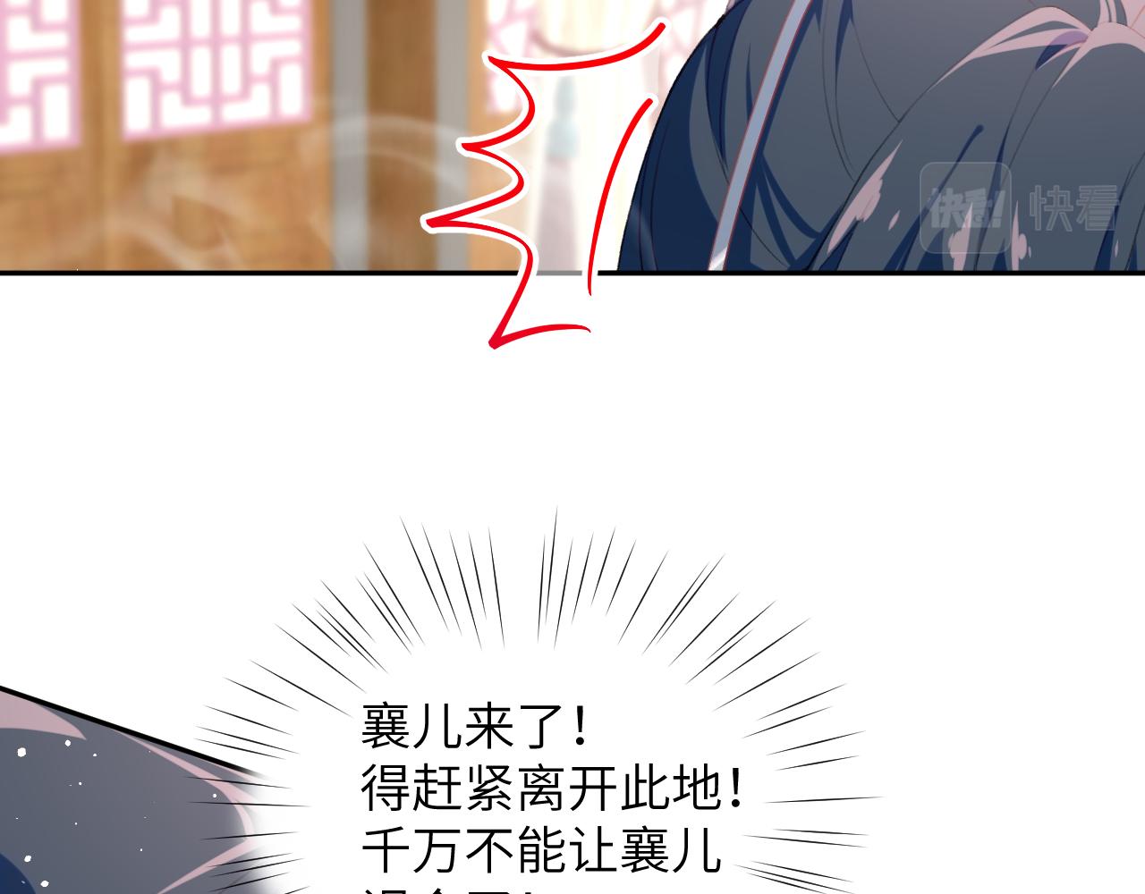 第75话 常家陷阱46