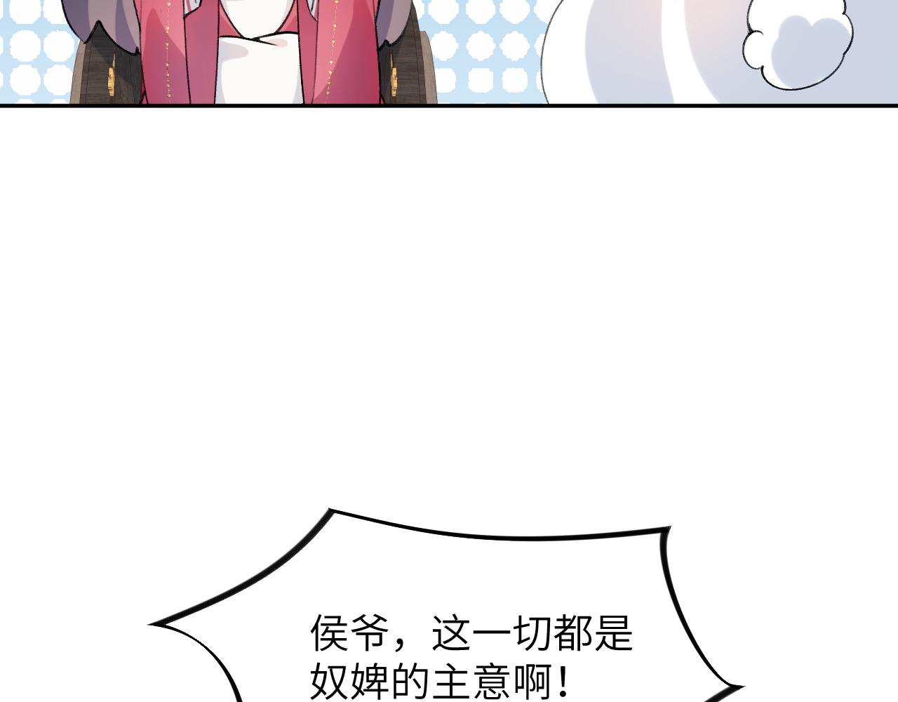 第61话 虞妙琪奸计败落46
