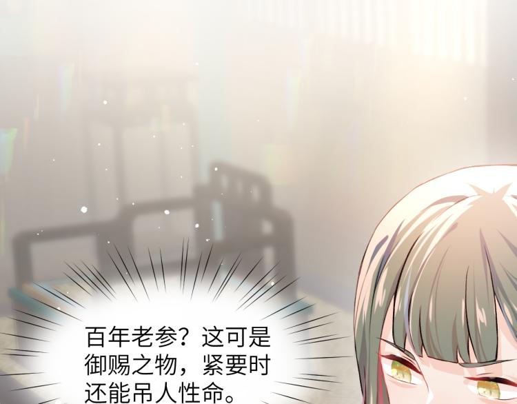第9话 想陷害我？没门！48