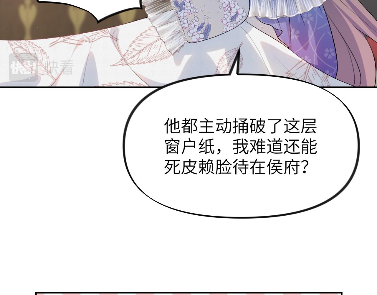 第69话 我们并非亲兄妹31