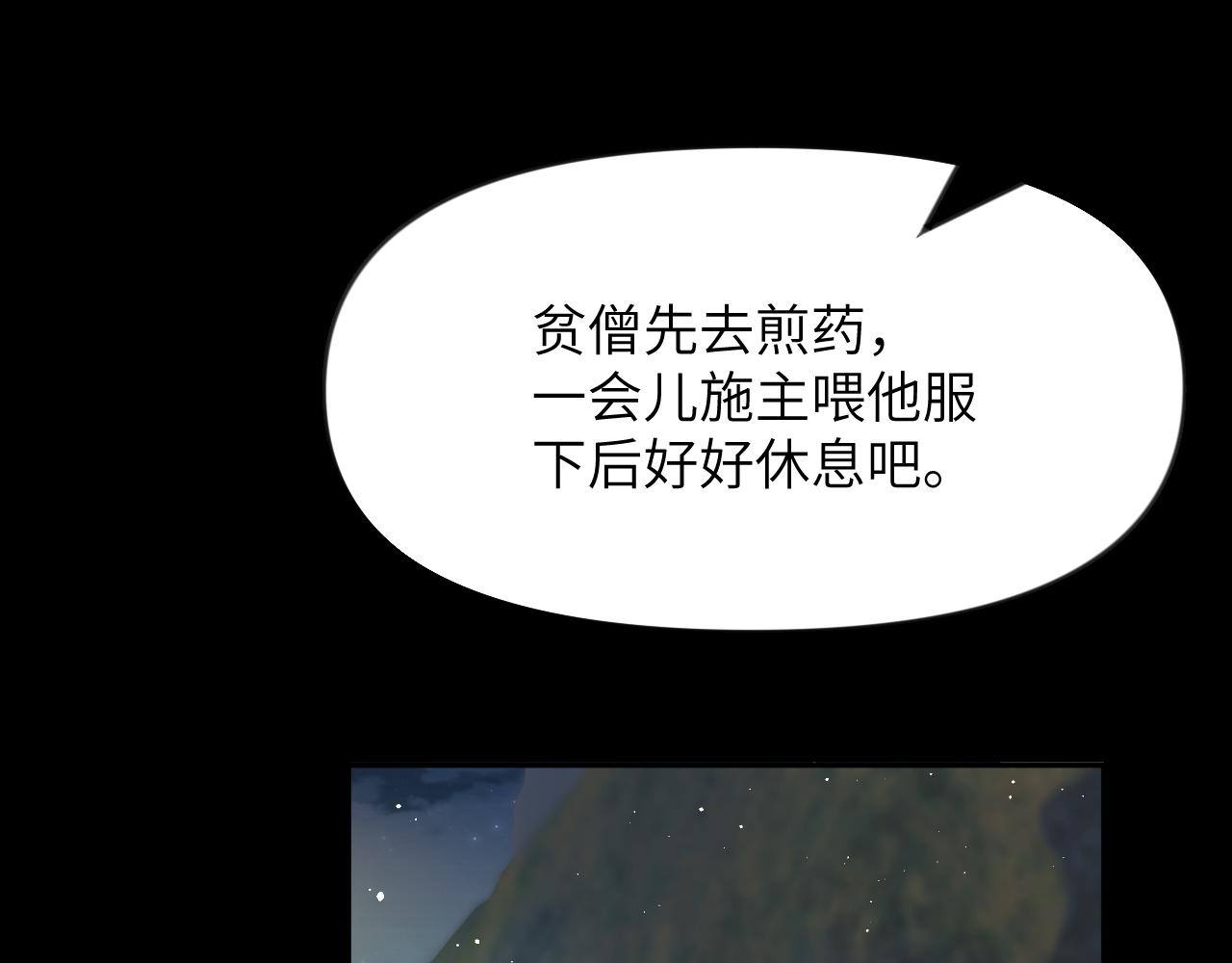 第111话 温存时刻24