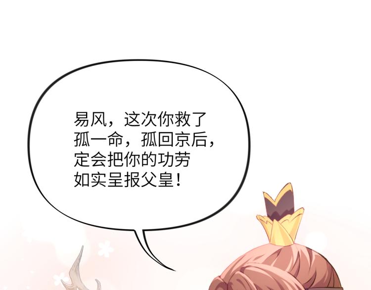 第9话 想陷害我？没门！15