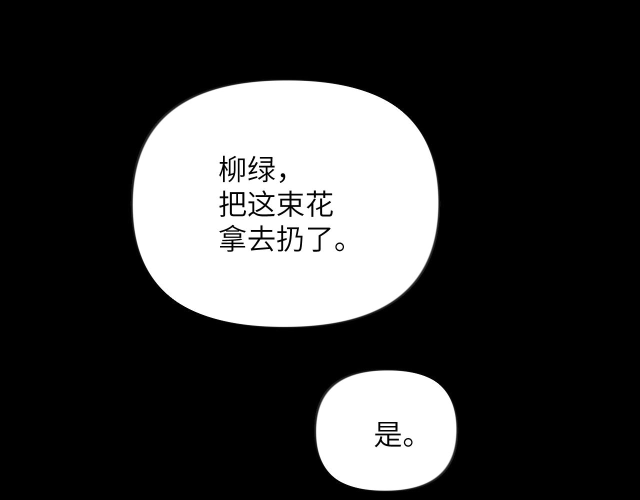 第63话 我想独占你的爱82