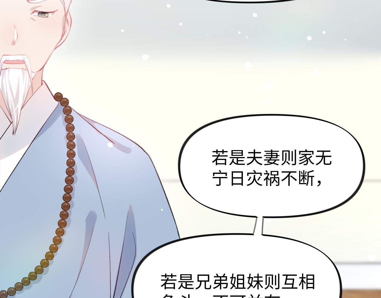 第24话 襄儿是哥哥的贵人118