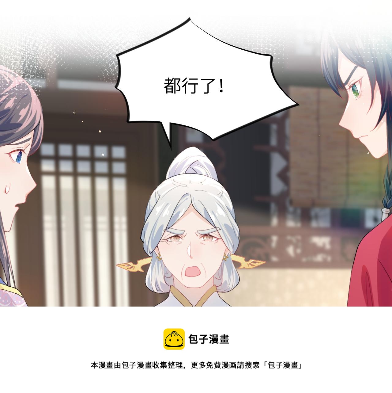 第58话 虞品言大斥虞妙琪32