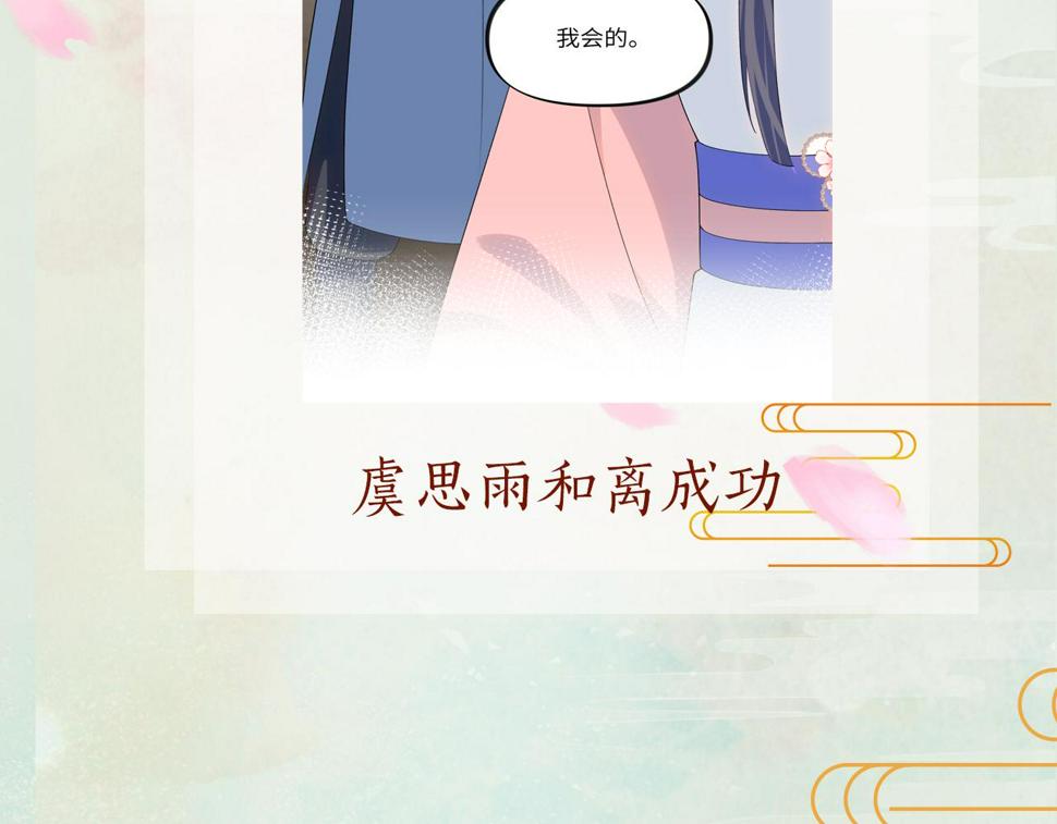 第144话 虞思雨的选择108