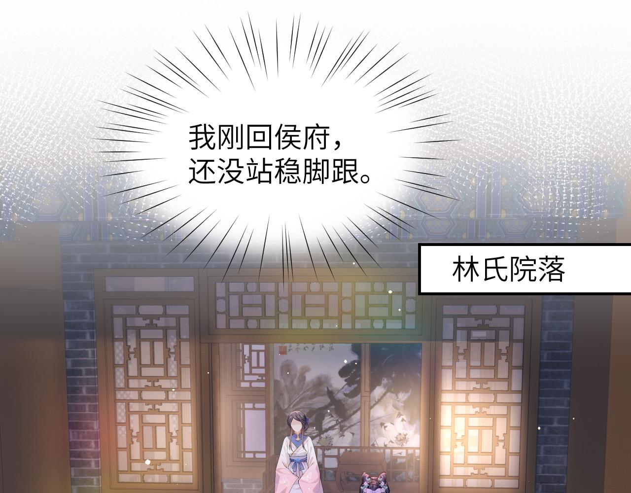 弟44话 宅斗序幕拉开58