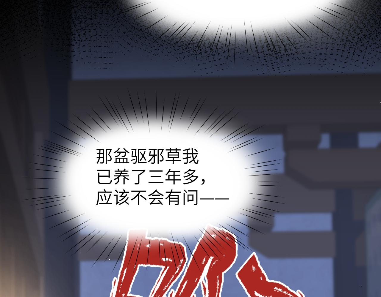 第69话 我们并非亲兄妹82