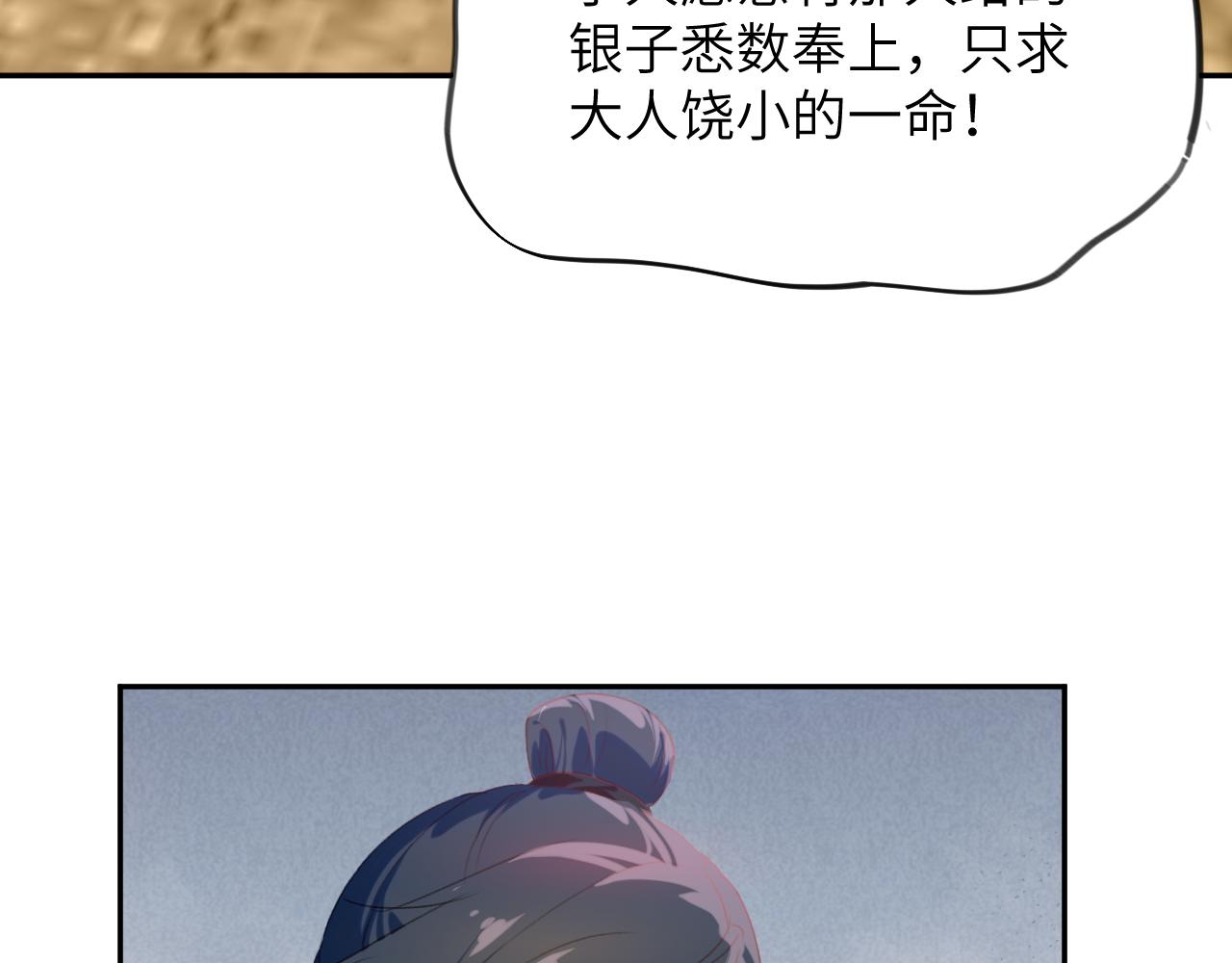 第119话 夫妻相称74