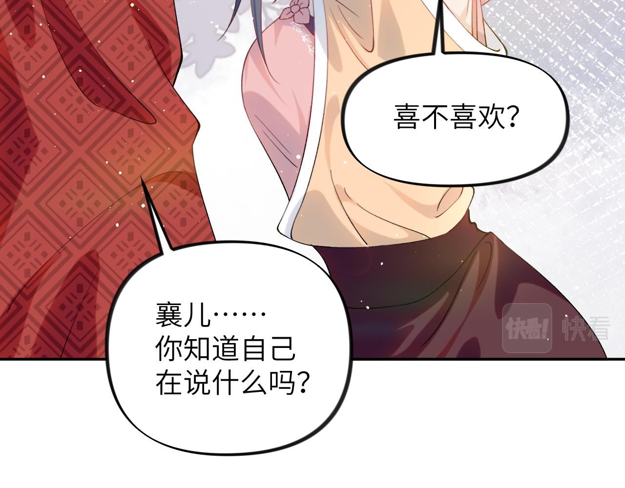 第102话作为礼物送给你62