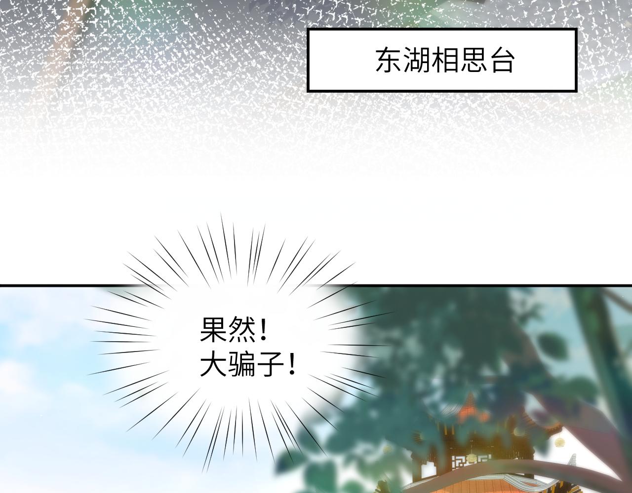 第73话 认清你对我的感情20