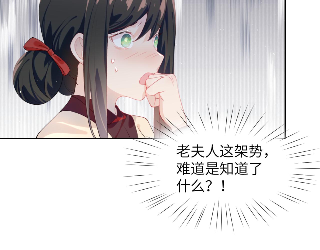 第103话 襄儿被定亲？11