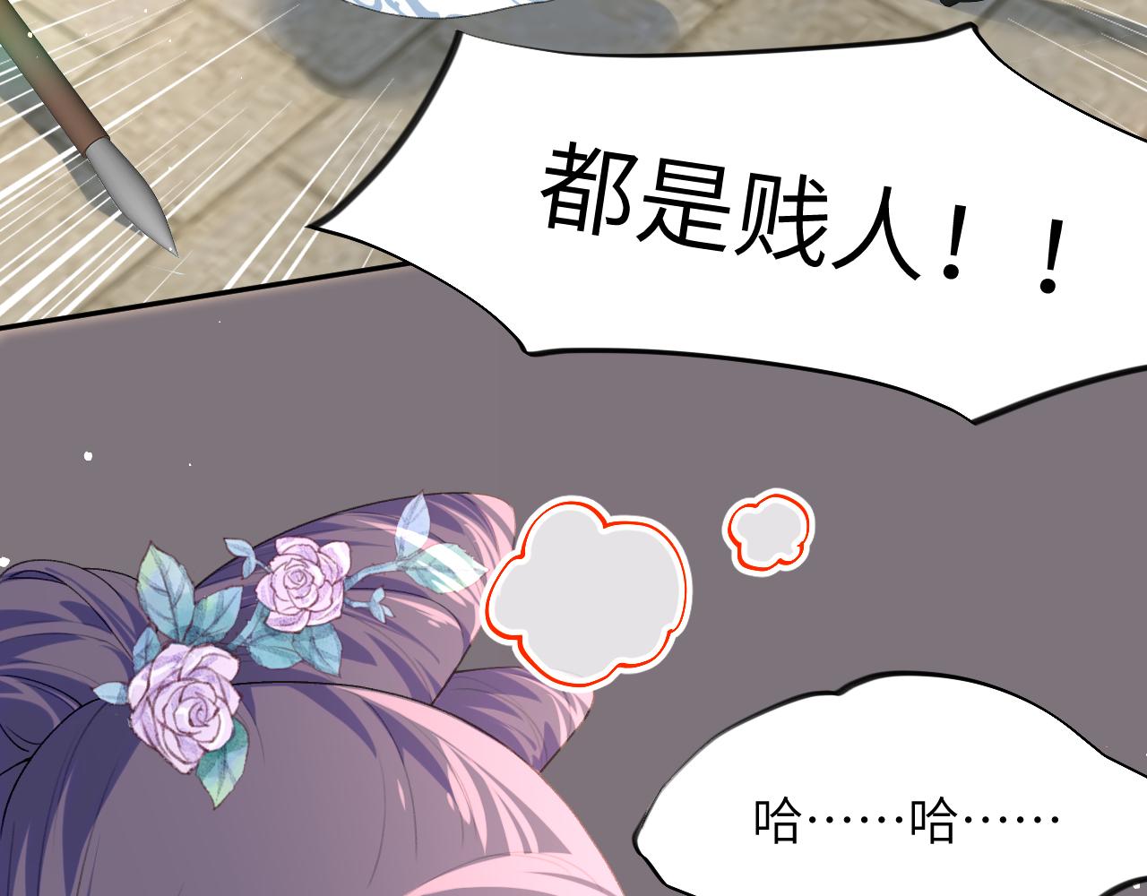 第58话 虞品言大斥虞妙琪55