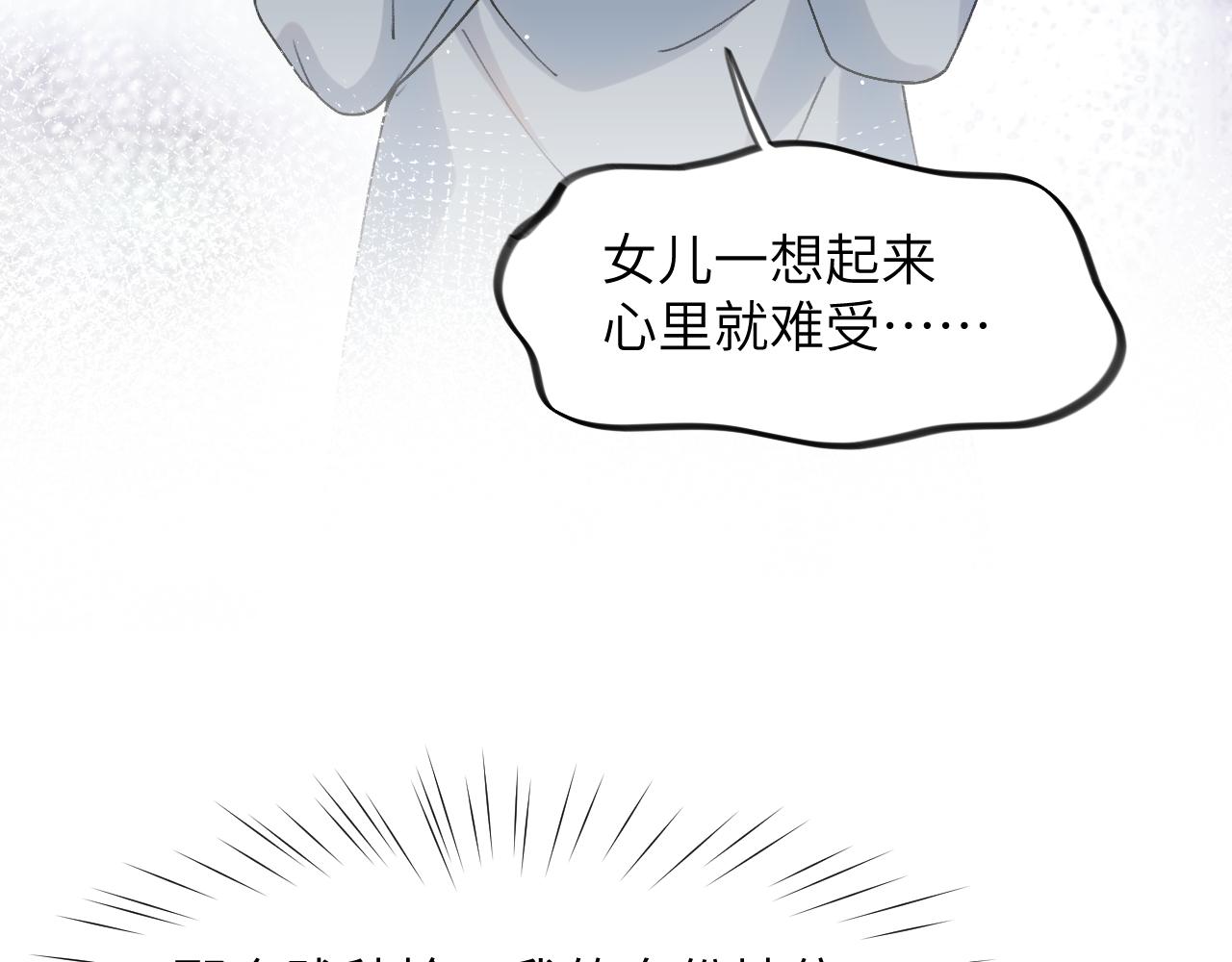 第39话 襄儿要被逐出家门？80