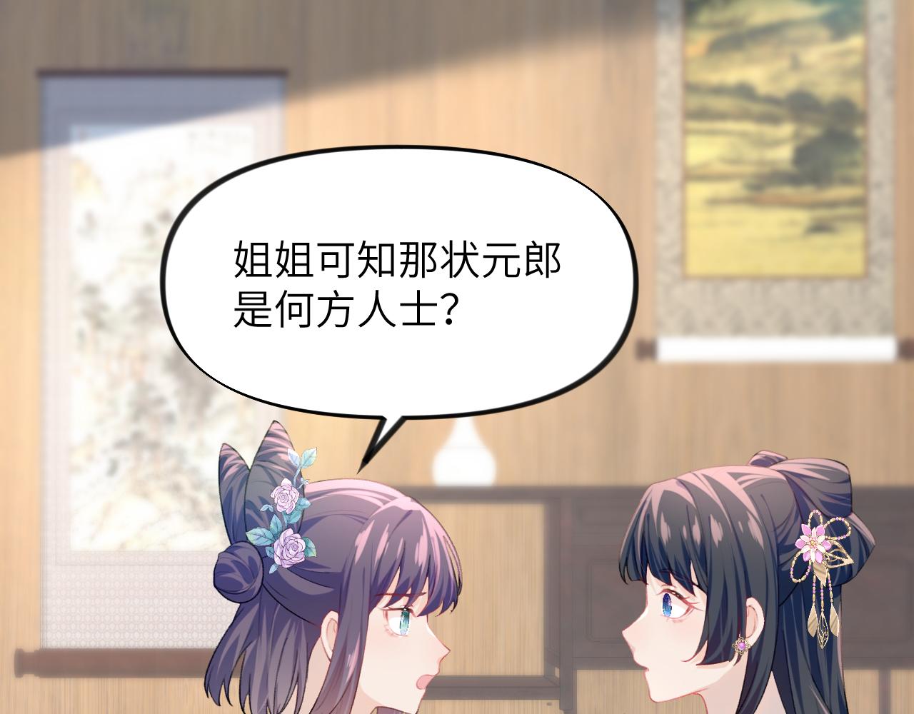 第55话 兄妹写诗14