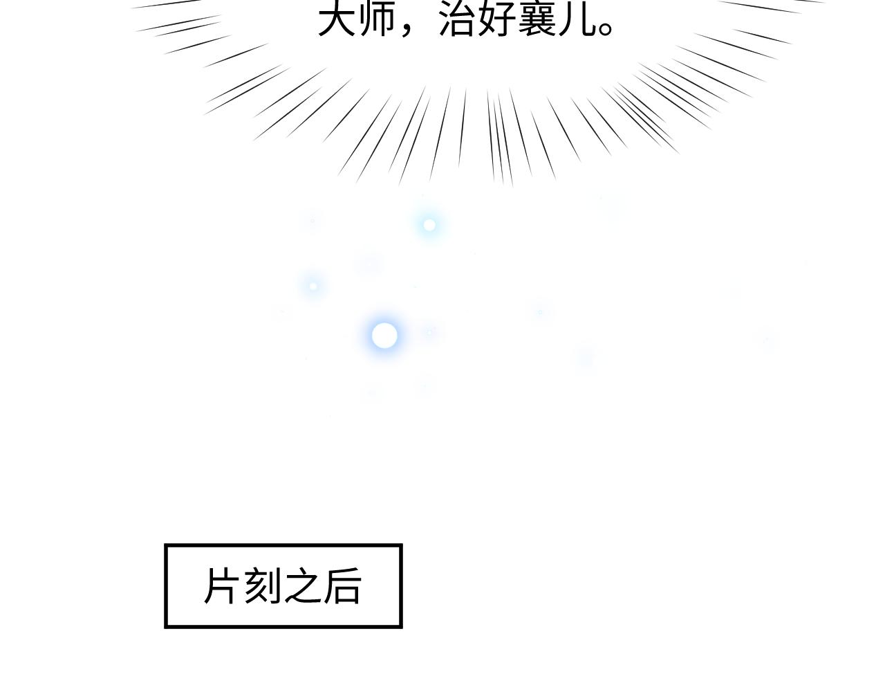 第11话 难以做出的抉择43