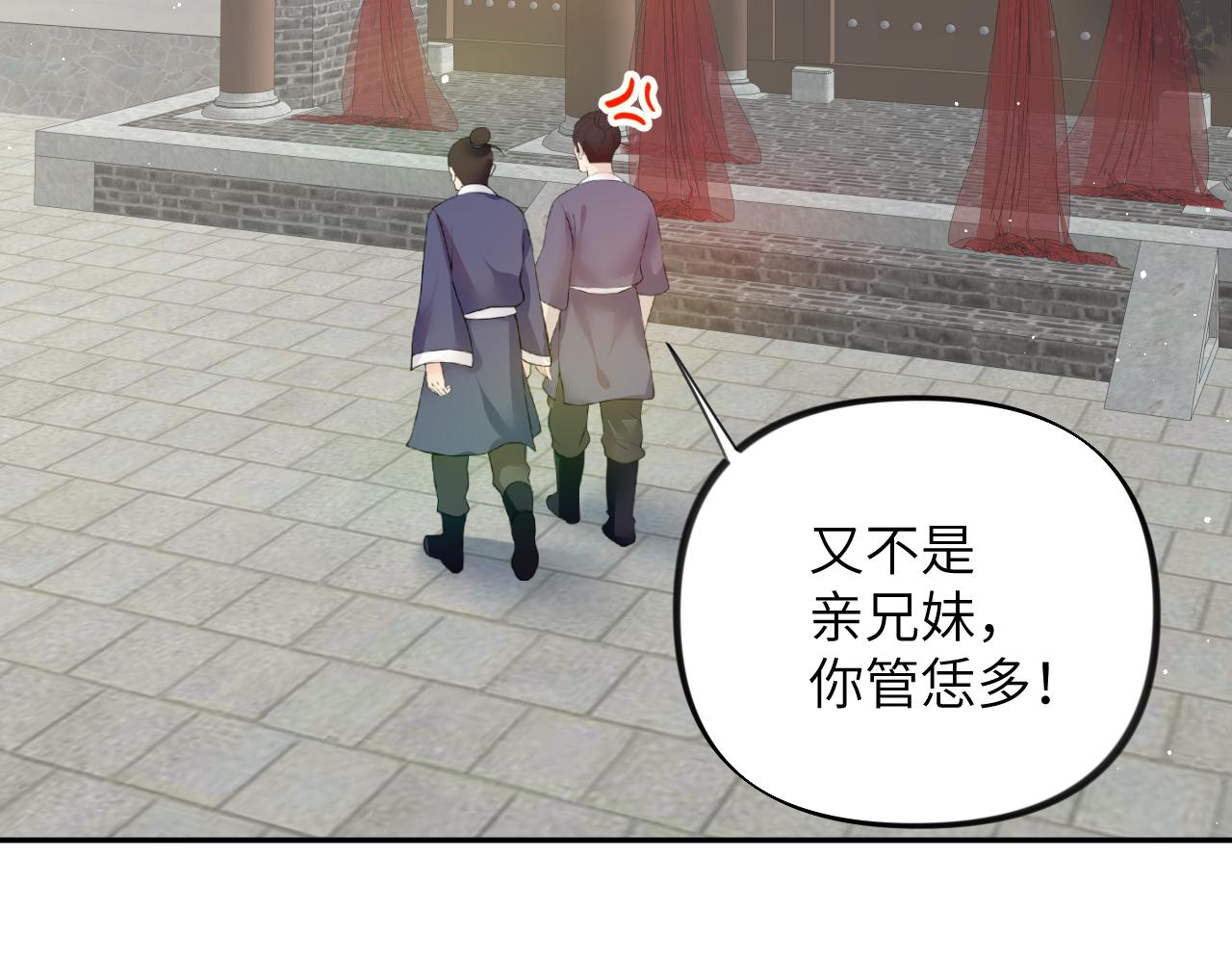 第137话 迎娶39