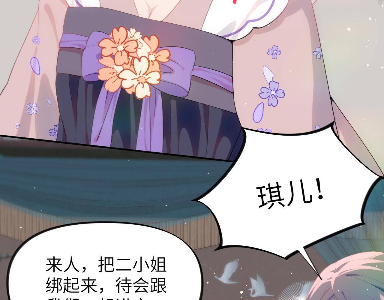 第90话 虞妙琪的白日梦26