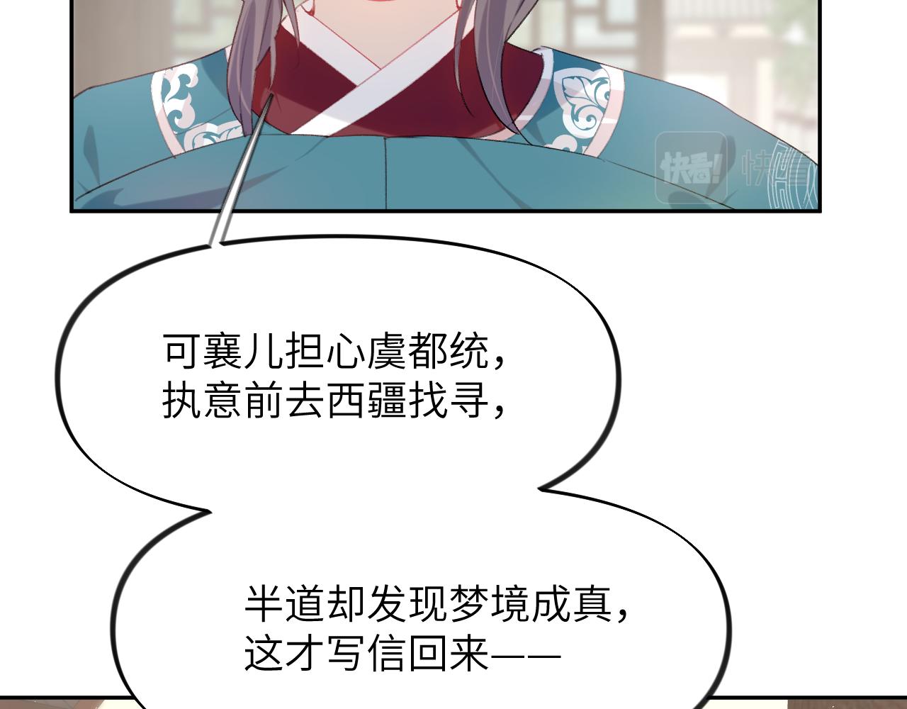 第109话 “逆谋”16