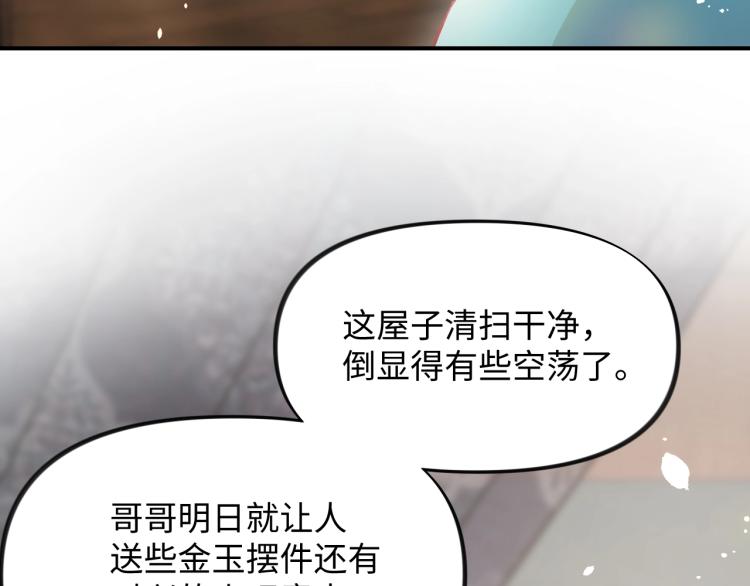 第5话 相通的心意62
