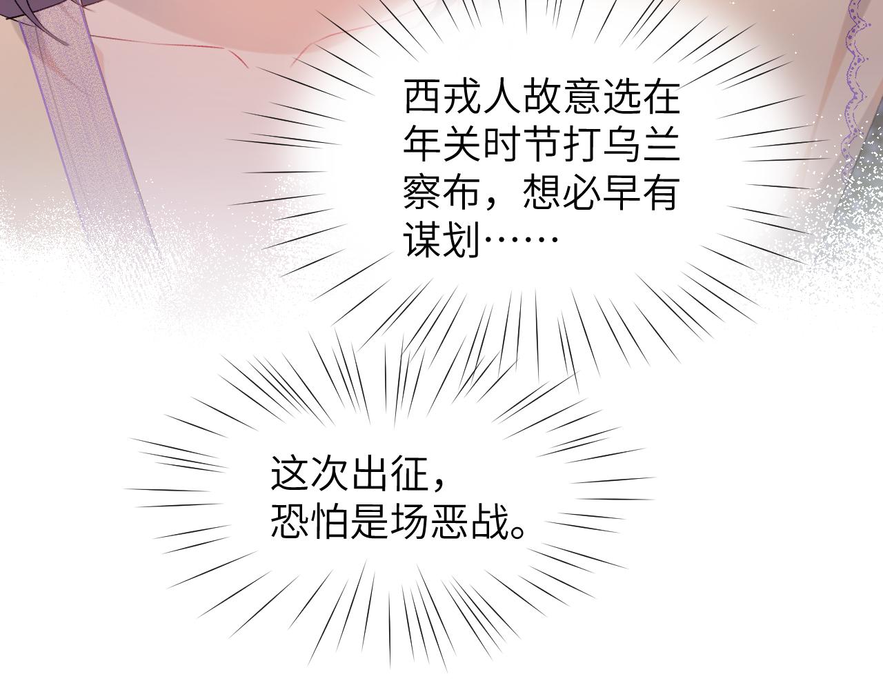 第101话虞品言又将出征52
