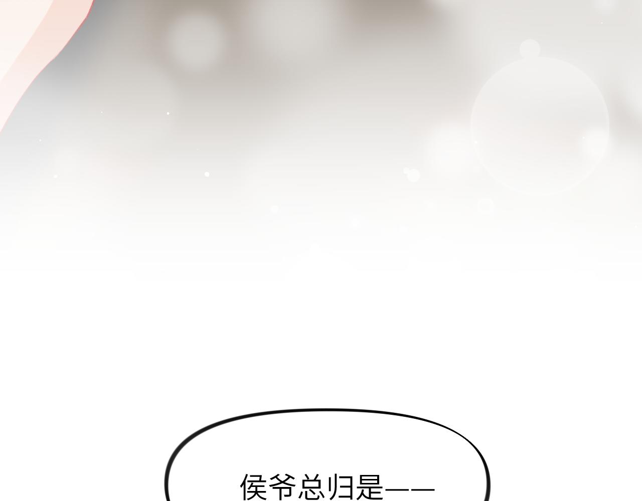 第35话 无意间的撩拨52