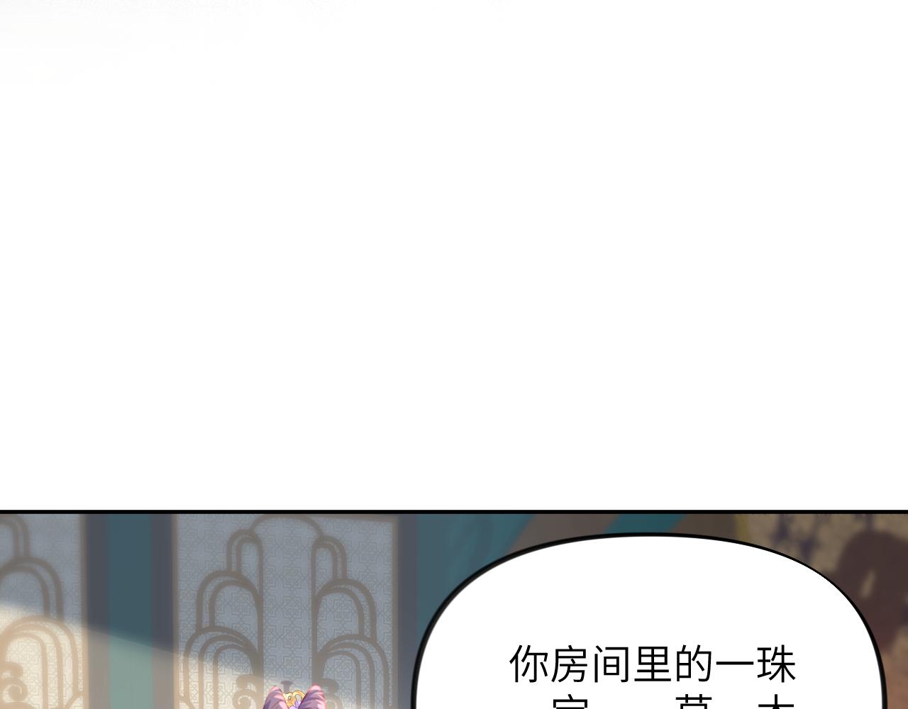 第87话 黑化的虞妙琪99