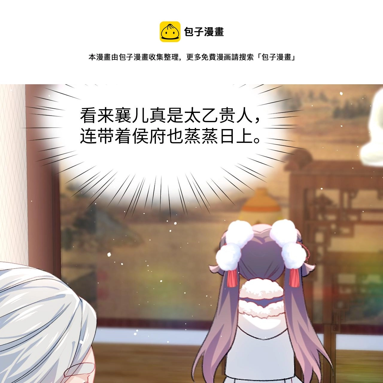 第25话 哥哥回来啦！5