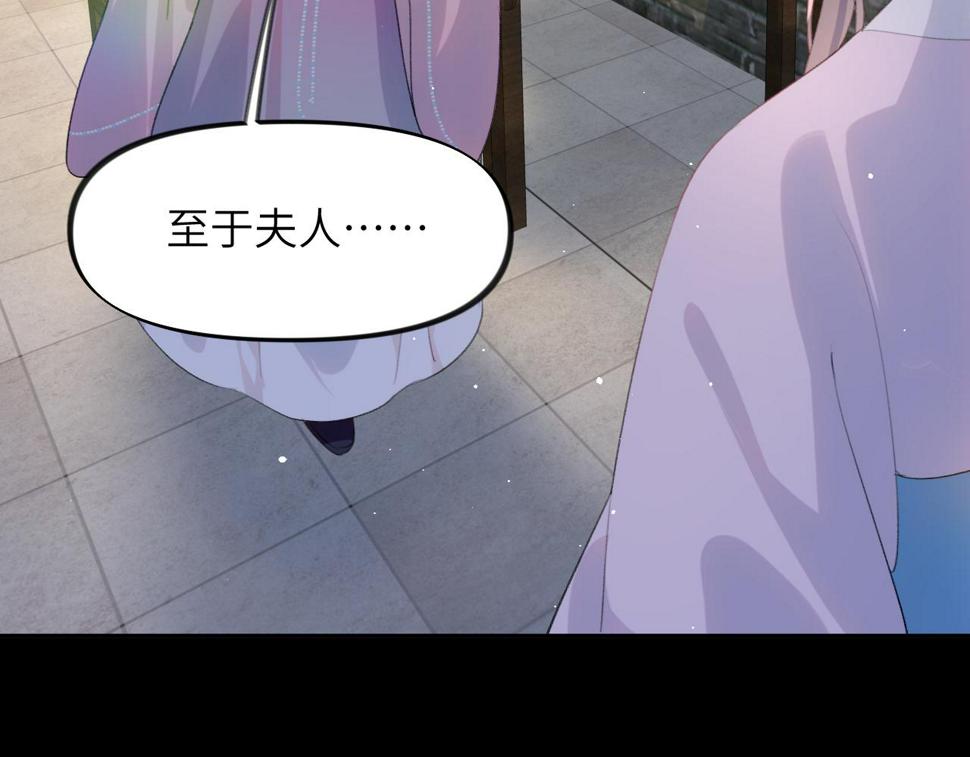 第149话 不知反省的虞妙琪53