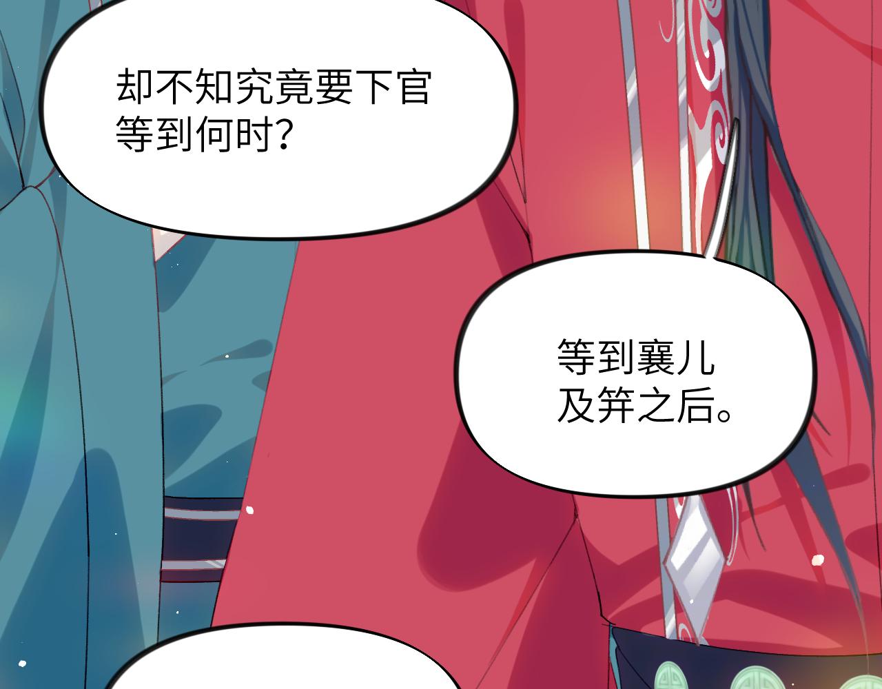 第65话 芳心撩拨犯13
