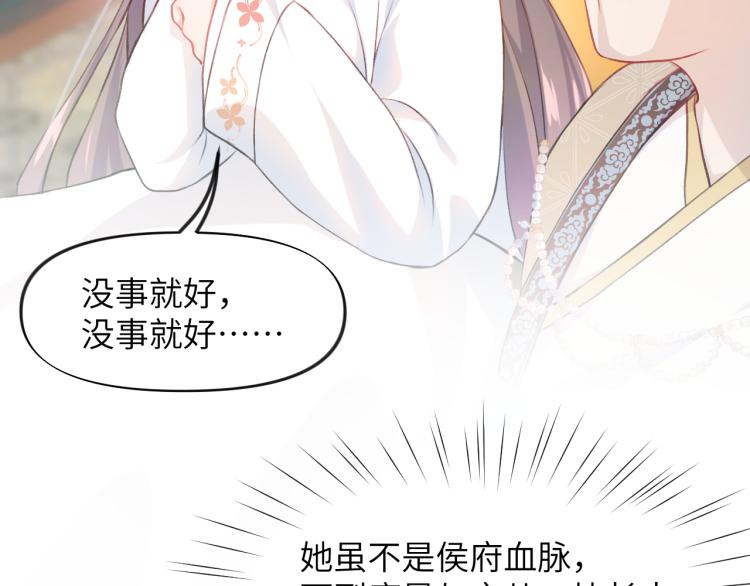 第9话 想陷害我？没门！30