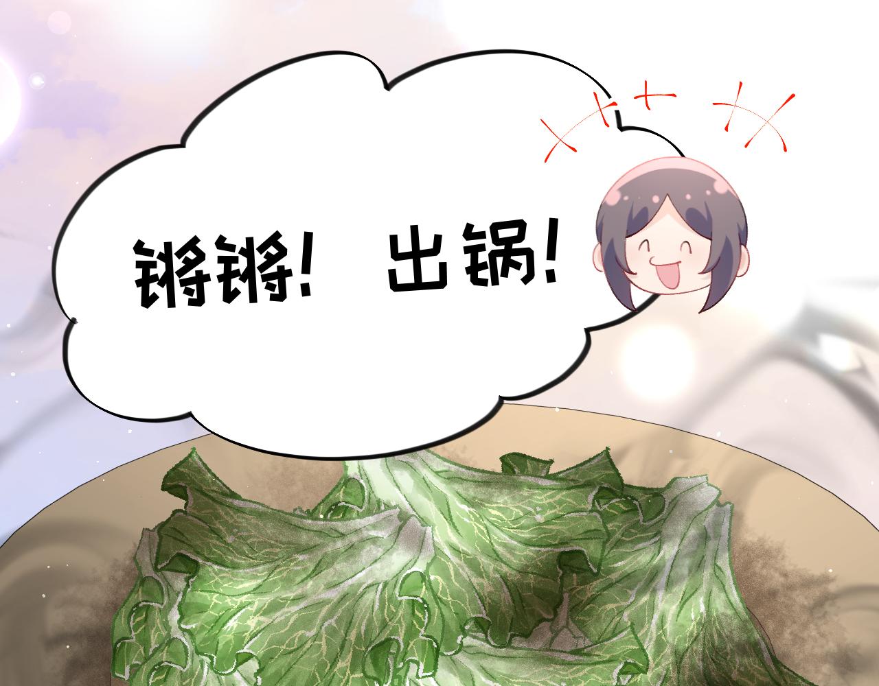 第120话 襄儿爱的料理51
