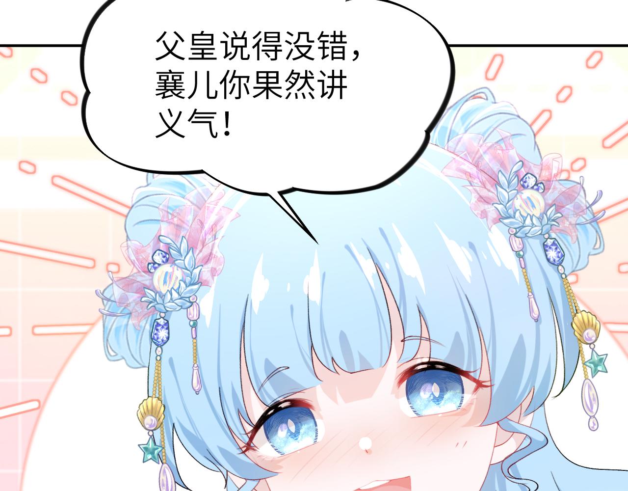 第127话 公主想做大嫂？52