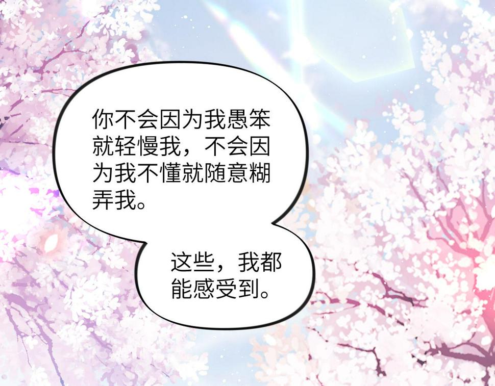 第148话 九公主的表白78