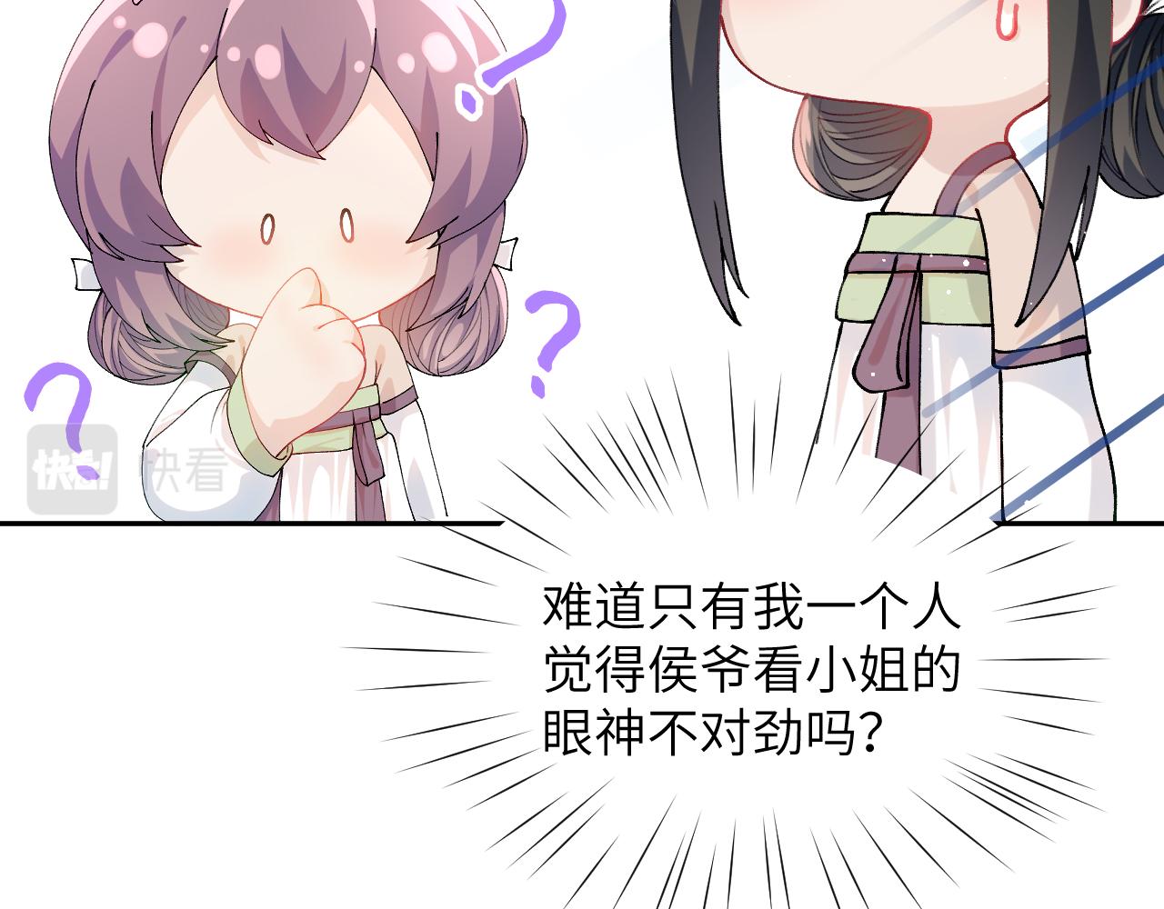 第35话 无意间的撩拨67